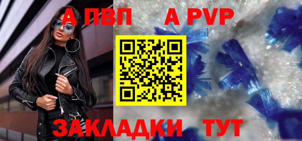А ПВП мука  Вход с VPN  Сухой Лог  закладка  A PVP СК КРИС  Альфа ПВП крисы CK 