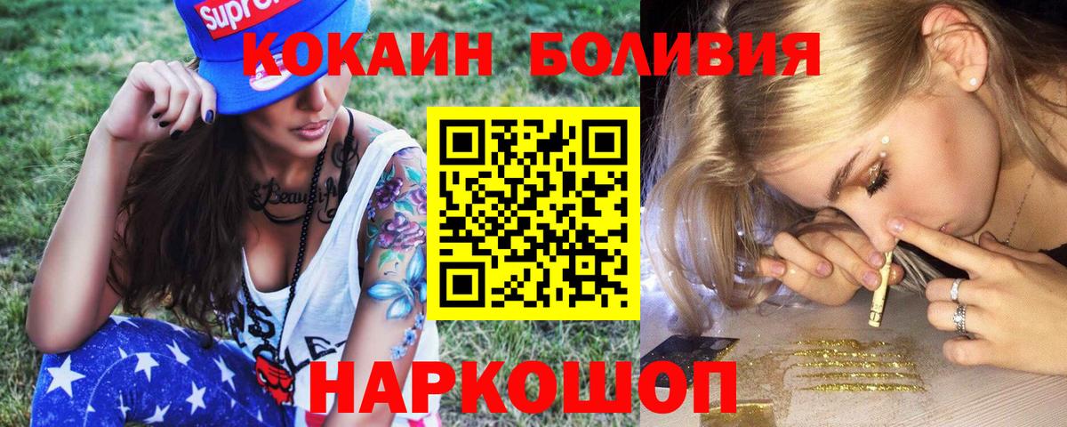 Cocaine  Вход с VPN  Сухой Лог  COCAIN Перу 