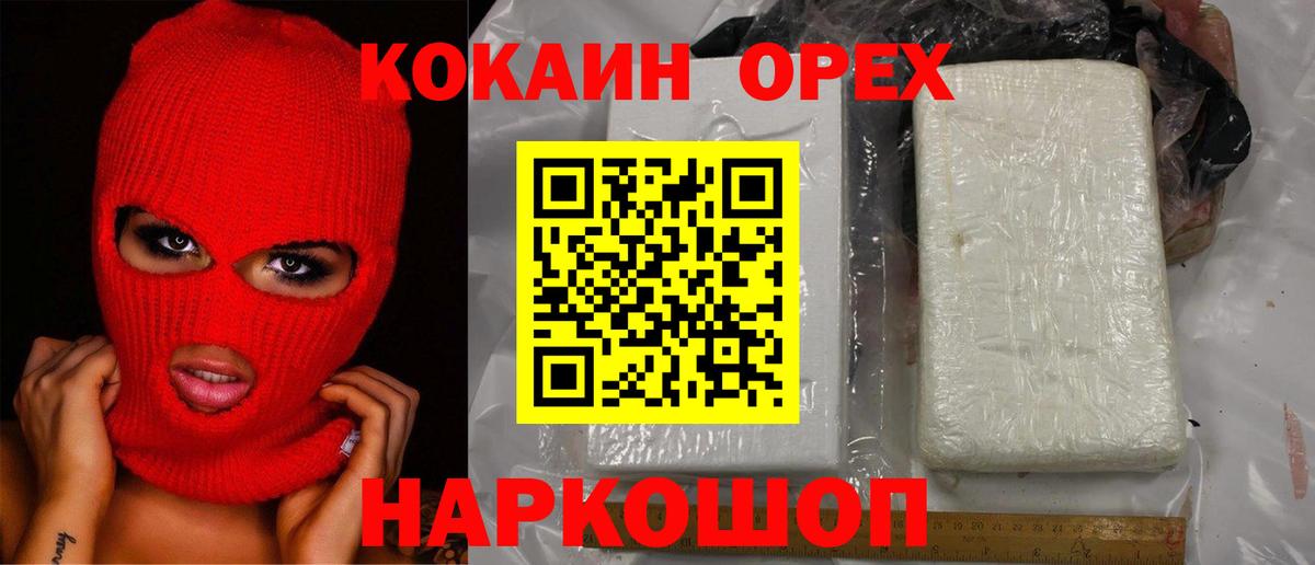 Cocaine Fish Scale Сухой Лог