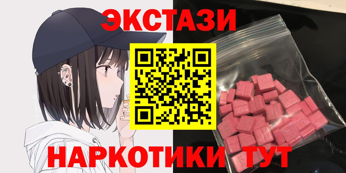 Ecstasy 250 мг  Вход с VPN  Ecstasy  Сухой Лог 