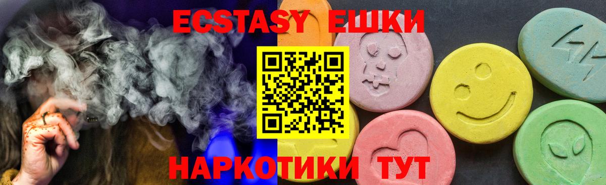 ЭКСТАЗИ ешки Сухой Лог