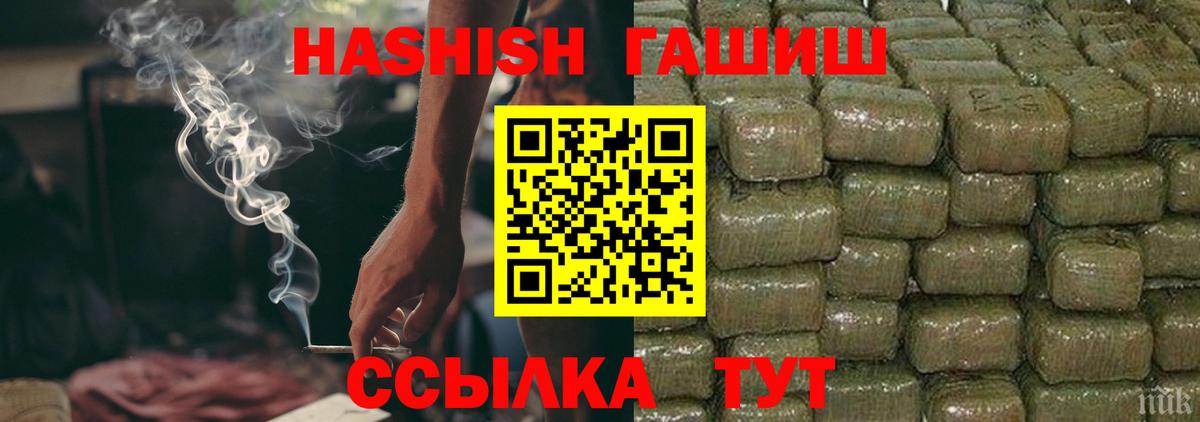 ГАШИШ AMNESIA HAZE  Вход с VPN  ГАШ Изолятор  Сухой Лог 