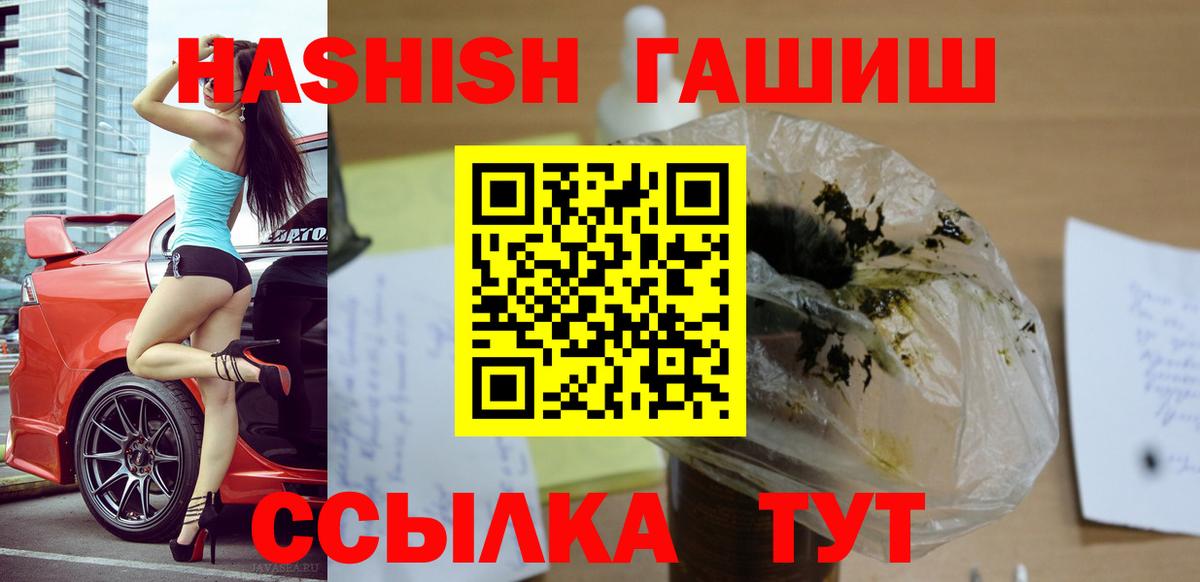 ГАШИШ индика сатива Сухой Лог