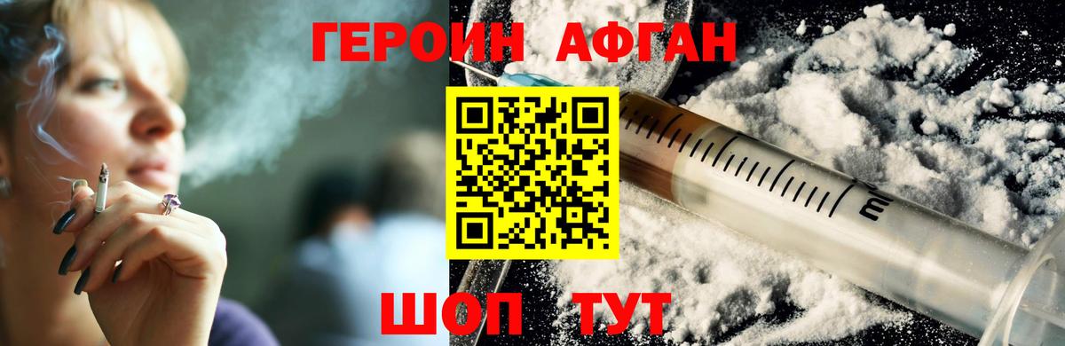 ГЕРОИН VHQ  Вход с VPN  Сухой Лог 