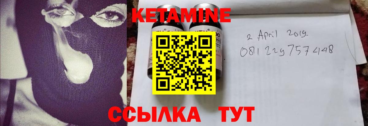 Кетамин VHQ  Вход с VPN  КЕТАМИН VHQ  Сухой Лог 