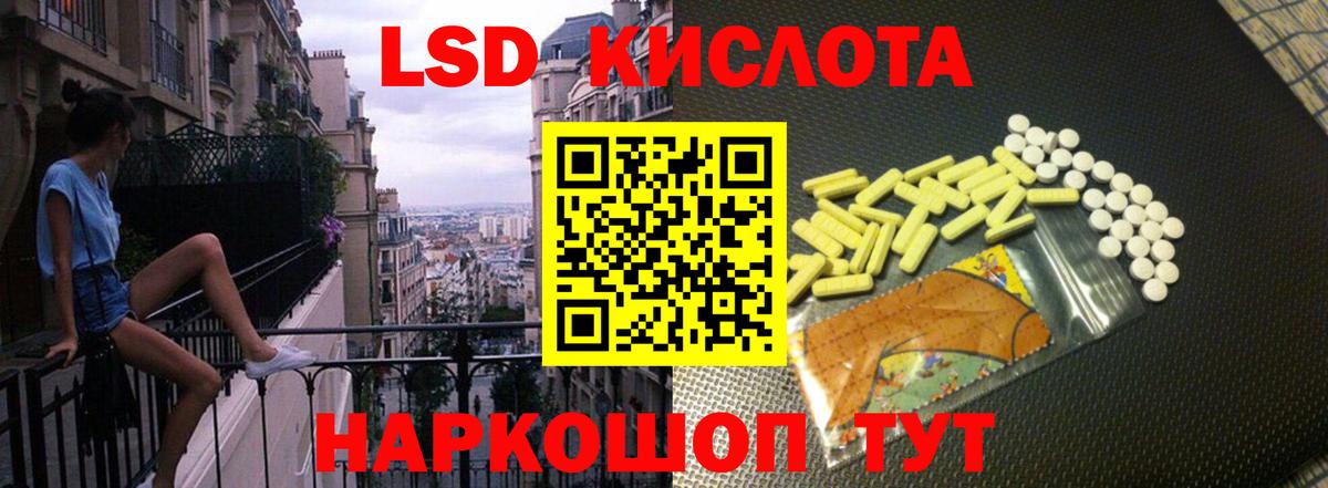 ЛСД экстази кислота Сухой Лог