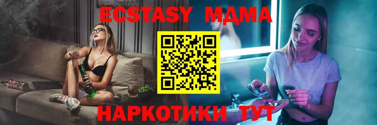МДМА crystal  МДМА  Вход с VPN  Сухой Лог  MDMA Molly 