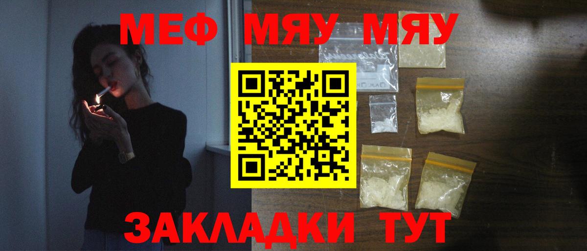 Меф  где можно купить наркотик  МЕФ мяу мяу  Сухой Лог  МЕФ 4 MMC  Вход с VPN  МЯУ-МЯУ 