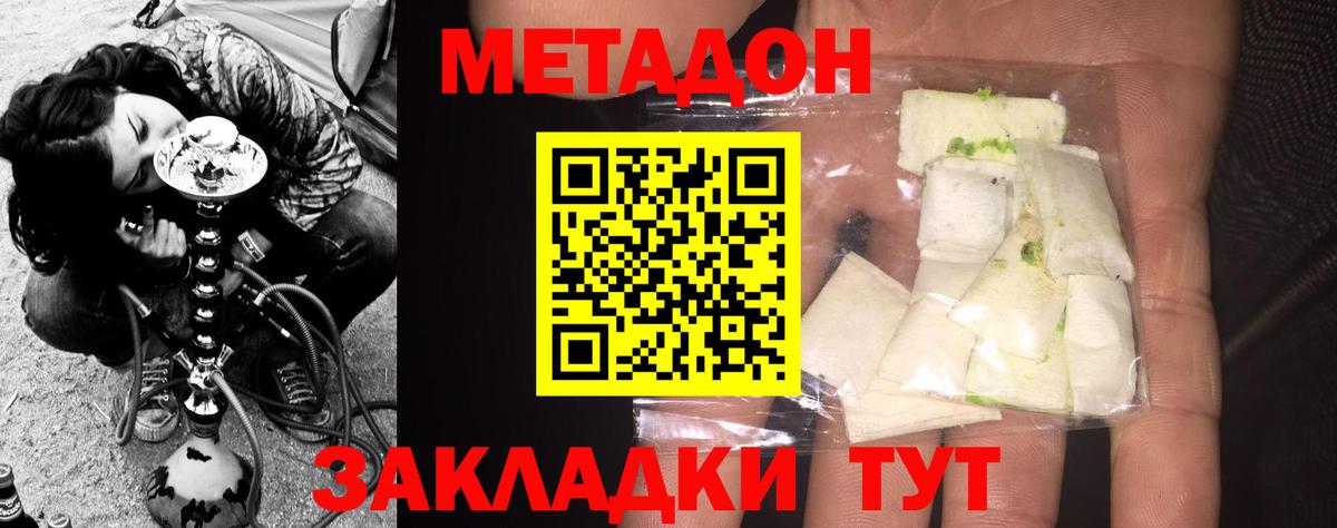 МЕТАДОН белоснежный  Вход с VPN  Сухой Лог  blacksprut вход  МЕТАДОН кристалл 