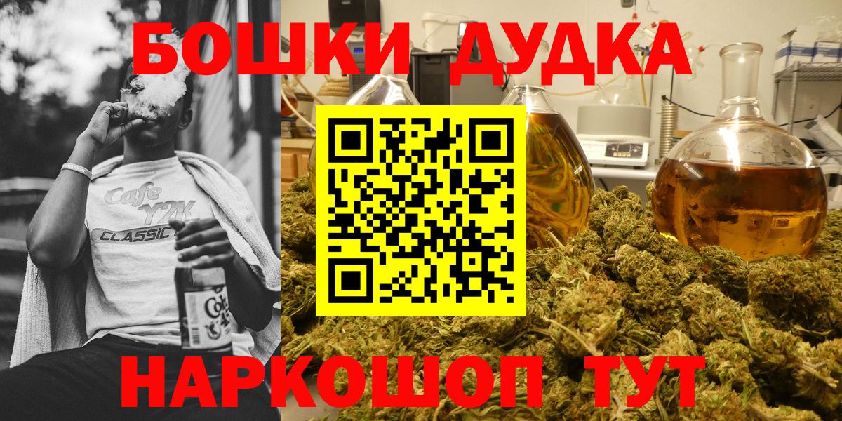 Сухой Лог  Бошки Шишки конопля  Каннабис SATIVA & INDICA  Вход с VPN  Канабис Bruce Banner 